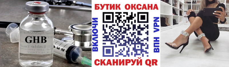 Бутират 1.4BDO  сколько стоит  Петрозаводск 