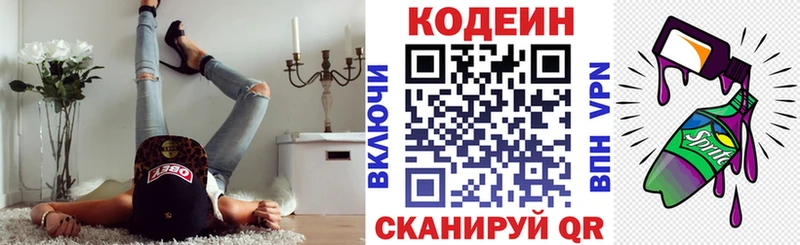 hydra ТОР  наркотики  Петрозаводск  Кодеиновый сироп Lean напиток Lean (лин) 