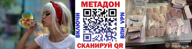 МЕТАДОН methadone  купить наркотик  МЕГА как зайти  Петрозаводск 